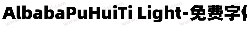 AlbabaPuHuiTi Light字体转换